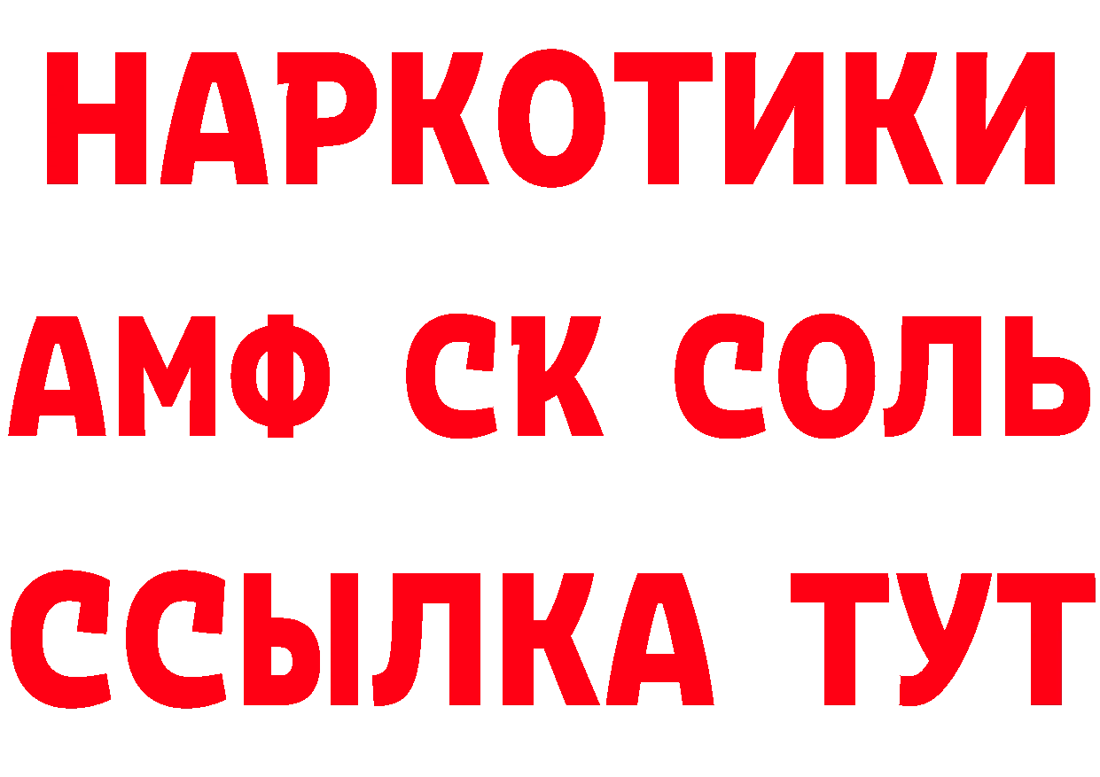 Амфетамин Розовый ссылки это hydra Яранск