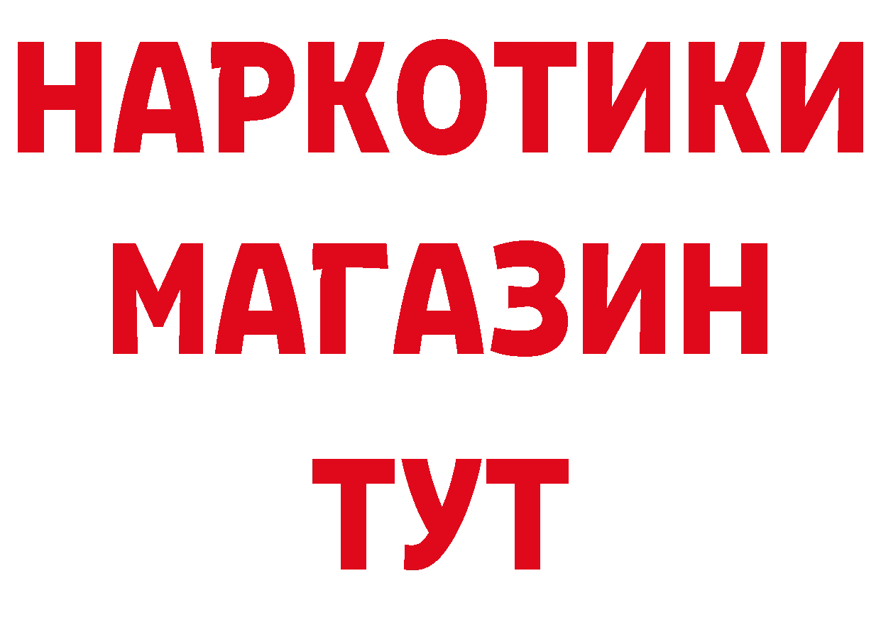 КОКАИН 97% ссылка сайты даркнета hydra Яранск